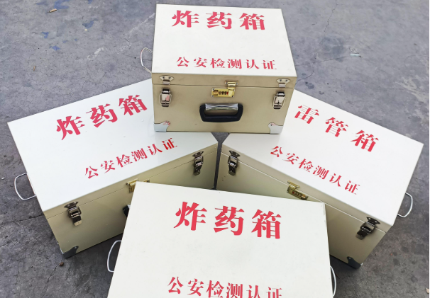 宁蒗雷管箱和炸药箱材质上有没有什么区别？