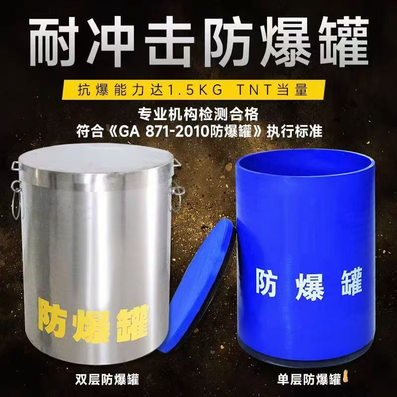 宁蒗耐冲击防爆罐的核心应用场景解析