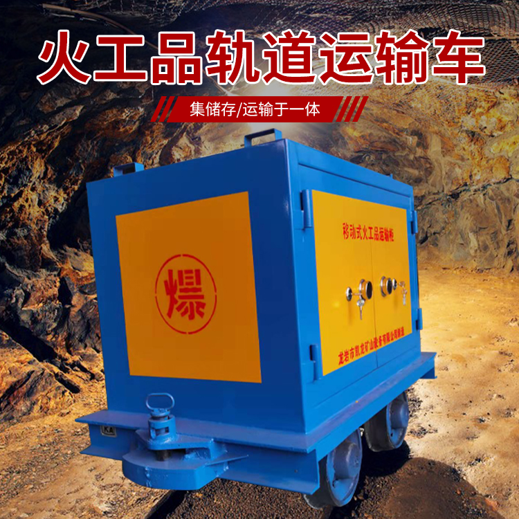 宁蒗凯龙KL-600YD移动式火工品运输车的标准规格型号和尺寸说明